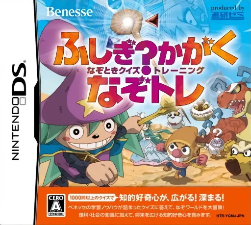 Fushigi Kagaku - Nazotoki Quiz Training - Nazotore (Japan)